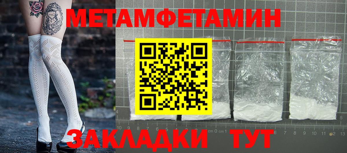 Мирный  АМФЕТАМИН  АМФ  АМФ Premium  Вход с VPN 