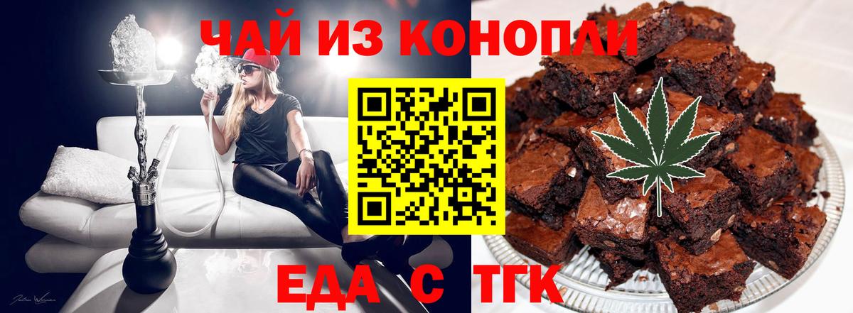Мирный  Canna-Cookies марихуана  Вход с VPN 