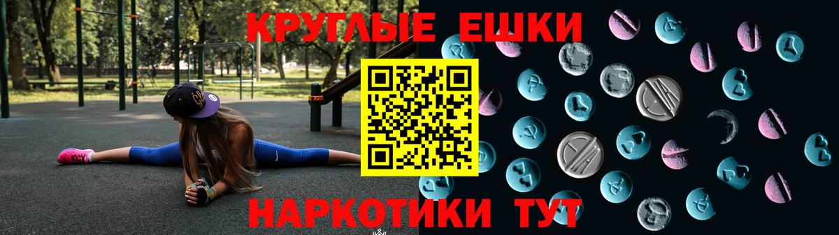 Экстази 280мг Мирный