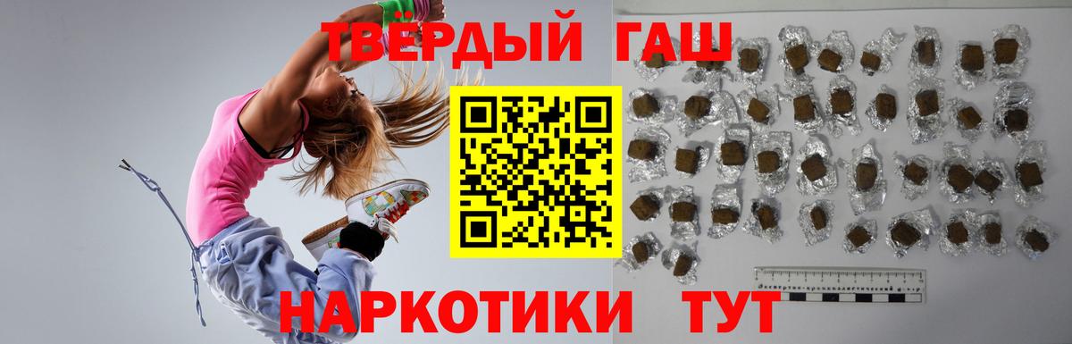 ГАШ убойный  ГАШ индика сатива  Вход с VPN  Мирный 