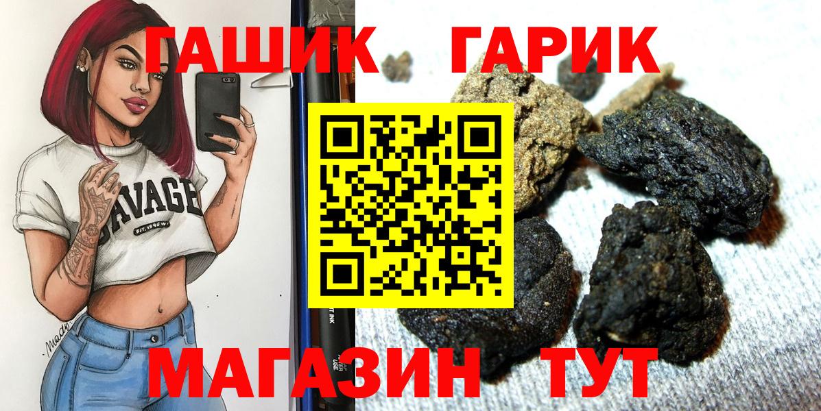 Гашиш гашик Мирный