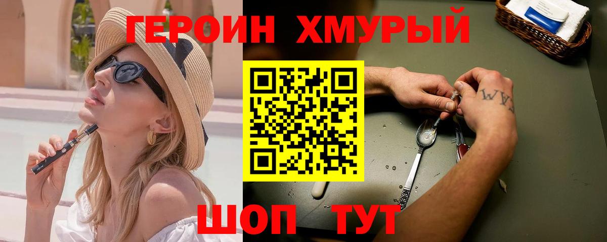 ГЕРОИН афганец Мирный