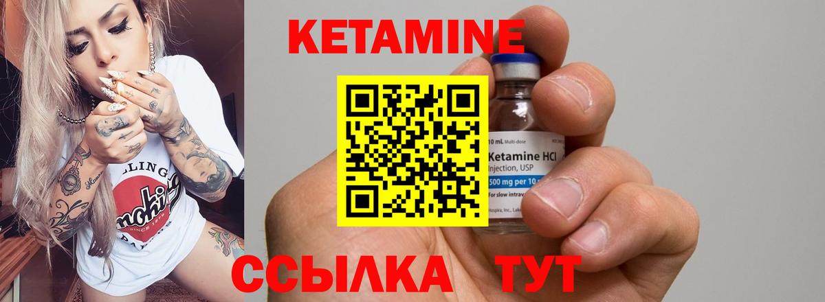 Кетамин ketamine  Вход с VPN  Мирный  КЕТАМИН ketamine 