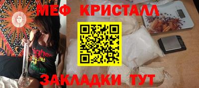 метамфетамин Бузулук