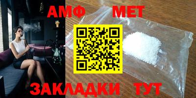 метамфетамин Бузулук