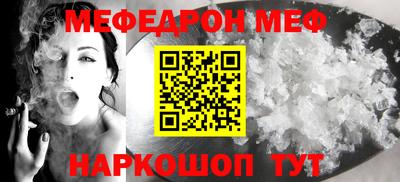 мескалин Магнитогорск