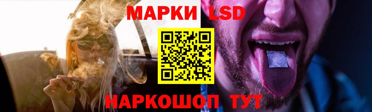 ЛСД экстази кислота Мирный