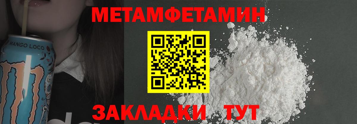 МЕТАМФЕТАМИН мет  Вход с VPN  Мирный 