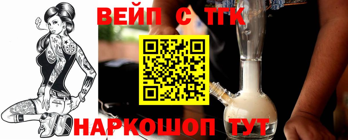 Мирный  APVP СК   Вейп ТГК  Мефедрон   ГАШ  Вход с VPN  Бошки Шишки  Cocaine 