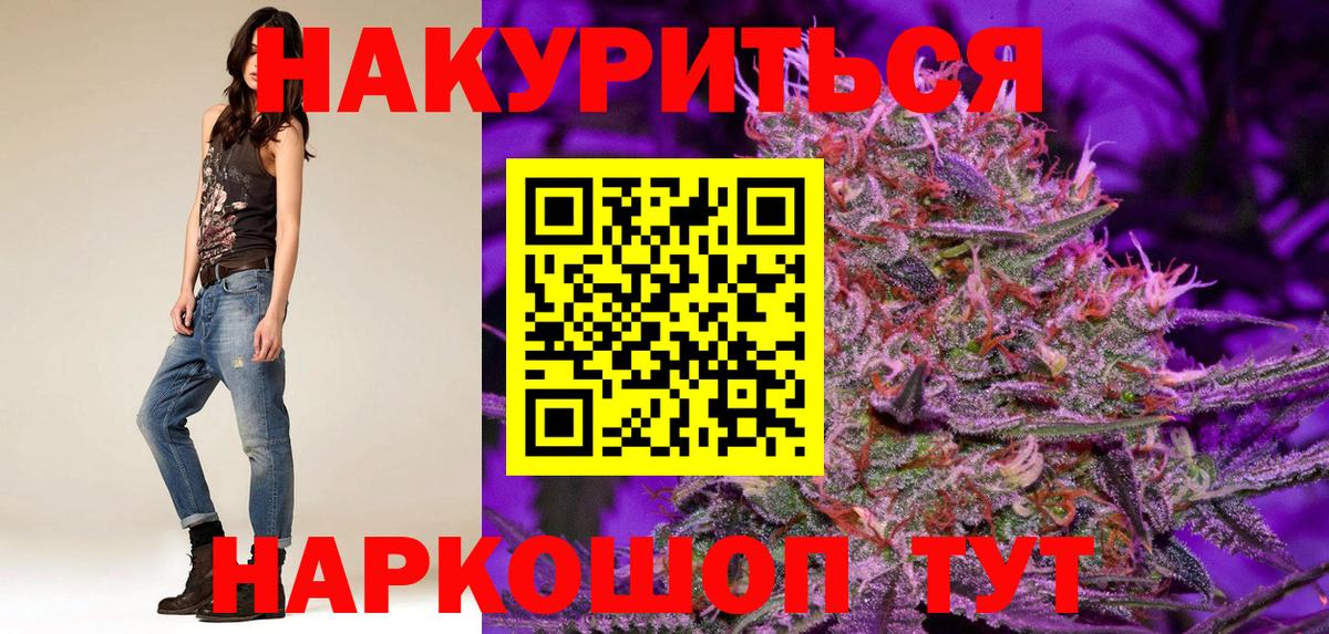 Шишки марихуана THC 21%  Бошки марихуана ГИДРОПОН  Вход с VPN  Канабис Ganja  Мирный 